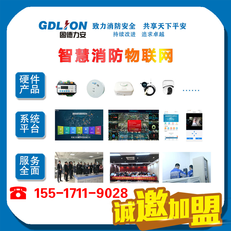 銅川市智慧消防-智慧消防+網(wǎng)格化管理，科學(xué)構(gòu)建“智慧消防”信息化體系