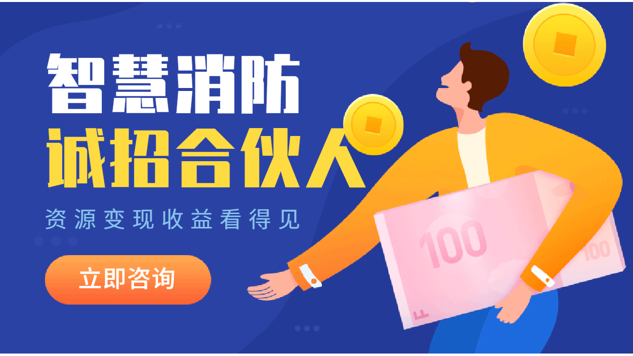 2021年消防產(chǎn)業(yè)規(guī)模達(dá)千億，智慧消防市場(chǎng)形勢(shì)前景十分廣闊